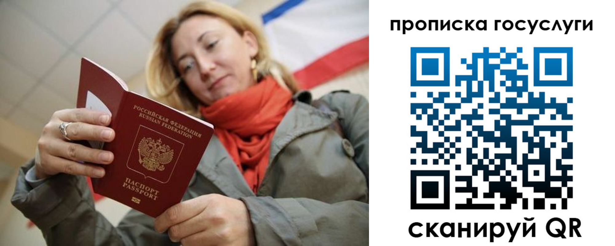 купить прописку в Новозыбкове
