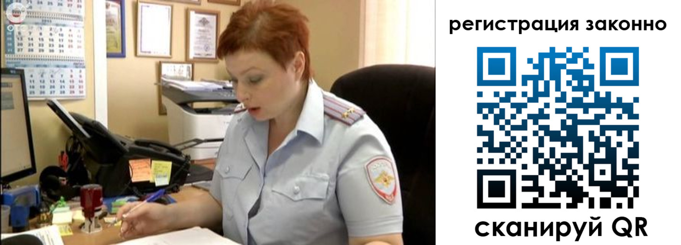 временная регистрация гарантия в Новозыбкове
