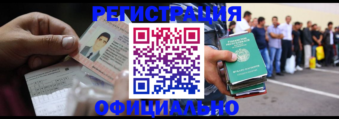 прописка для школы в Новозыбкове