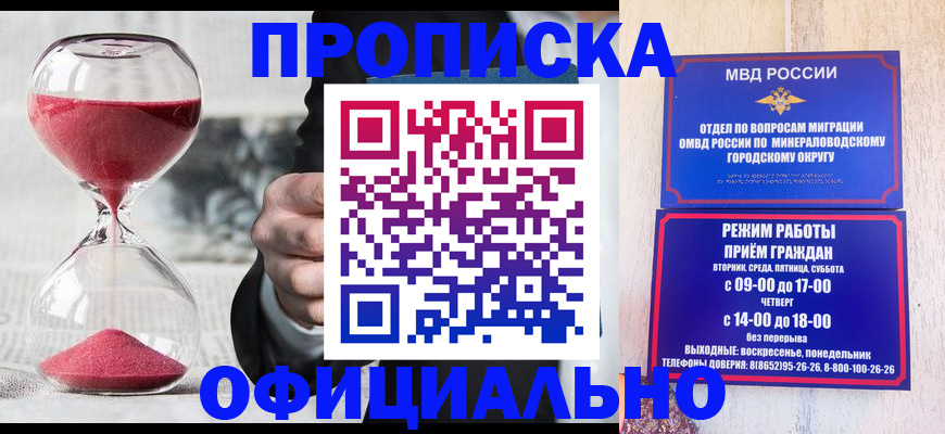 временная регистрация для школы в Новозыбкове