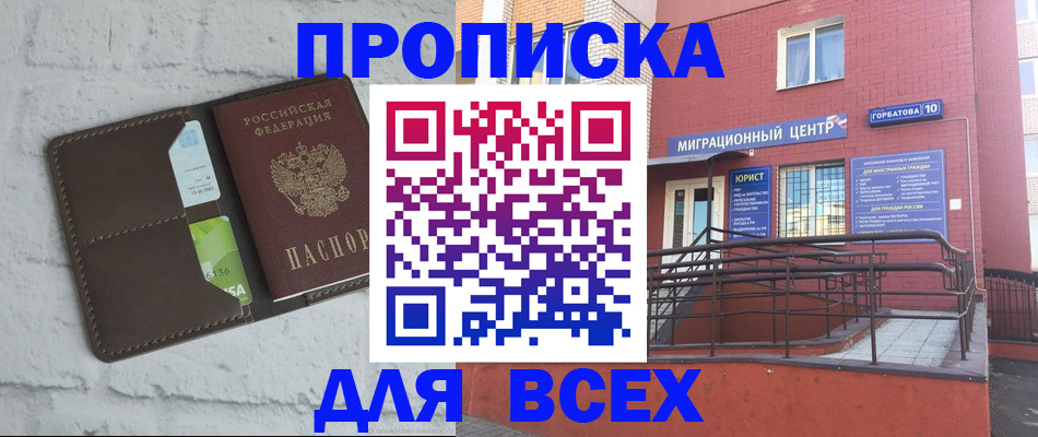 регистрация для школы в Новозыбкове