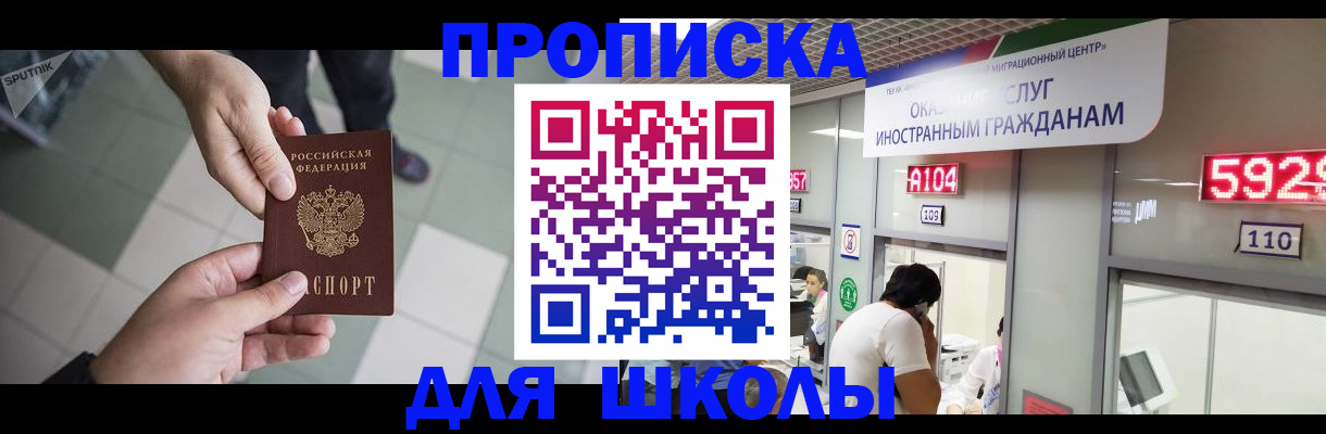 временная регистрация адрес в Новозыбкове