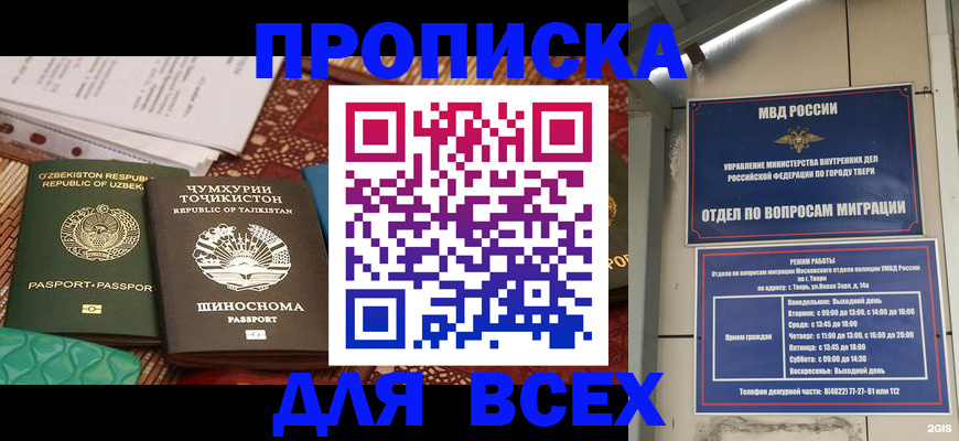 временная регистрация гарантия в Новозыбкове