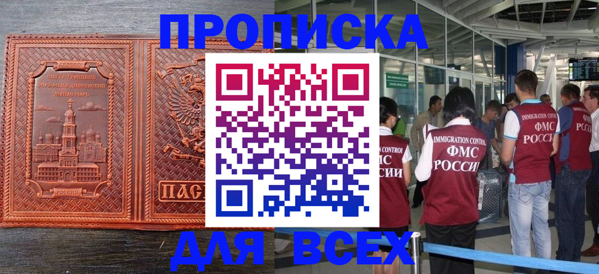 временная регистрация надежно в Новозыбкове